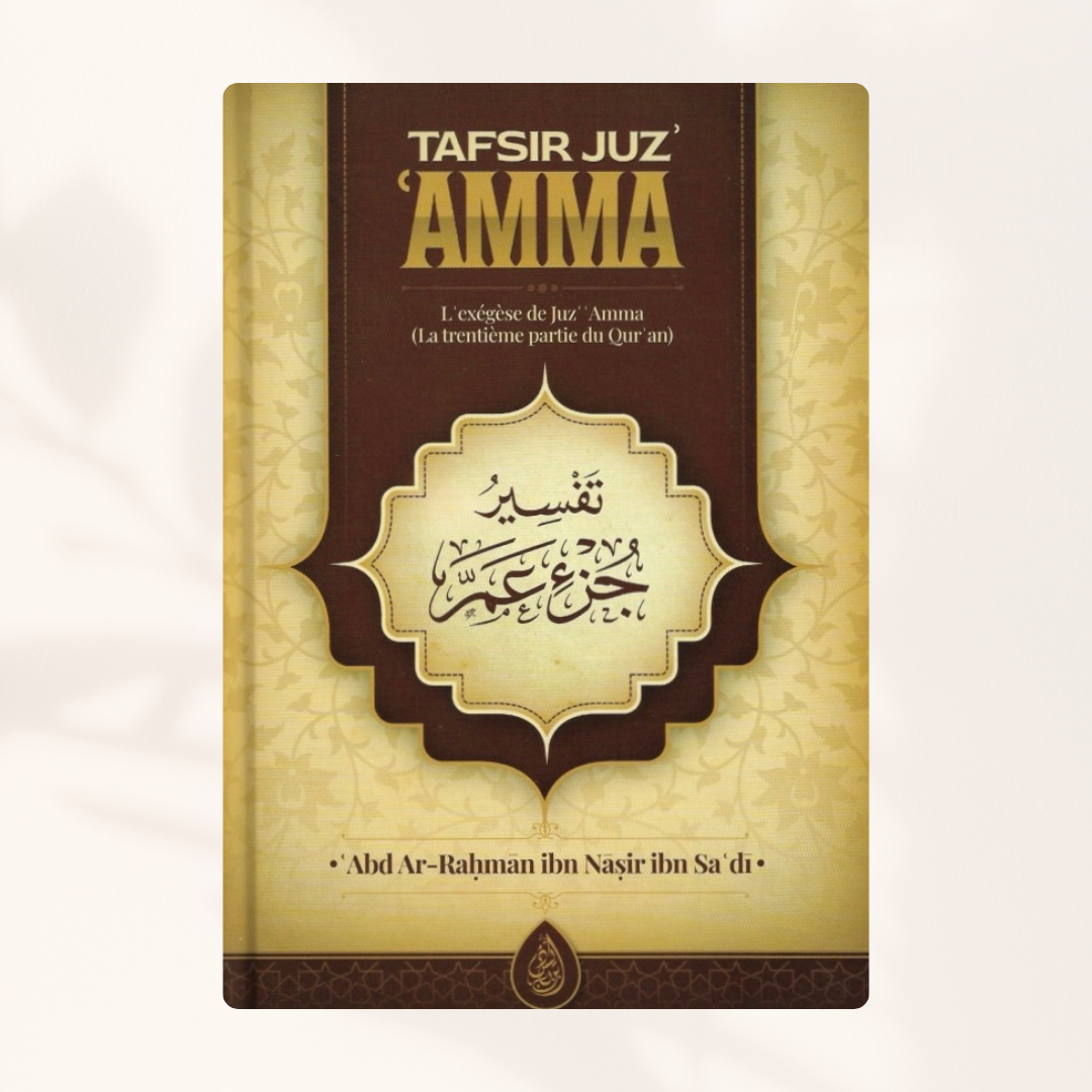Tafsir Juz 'Amma