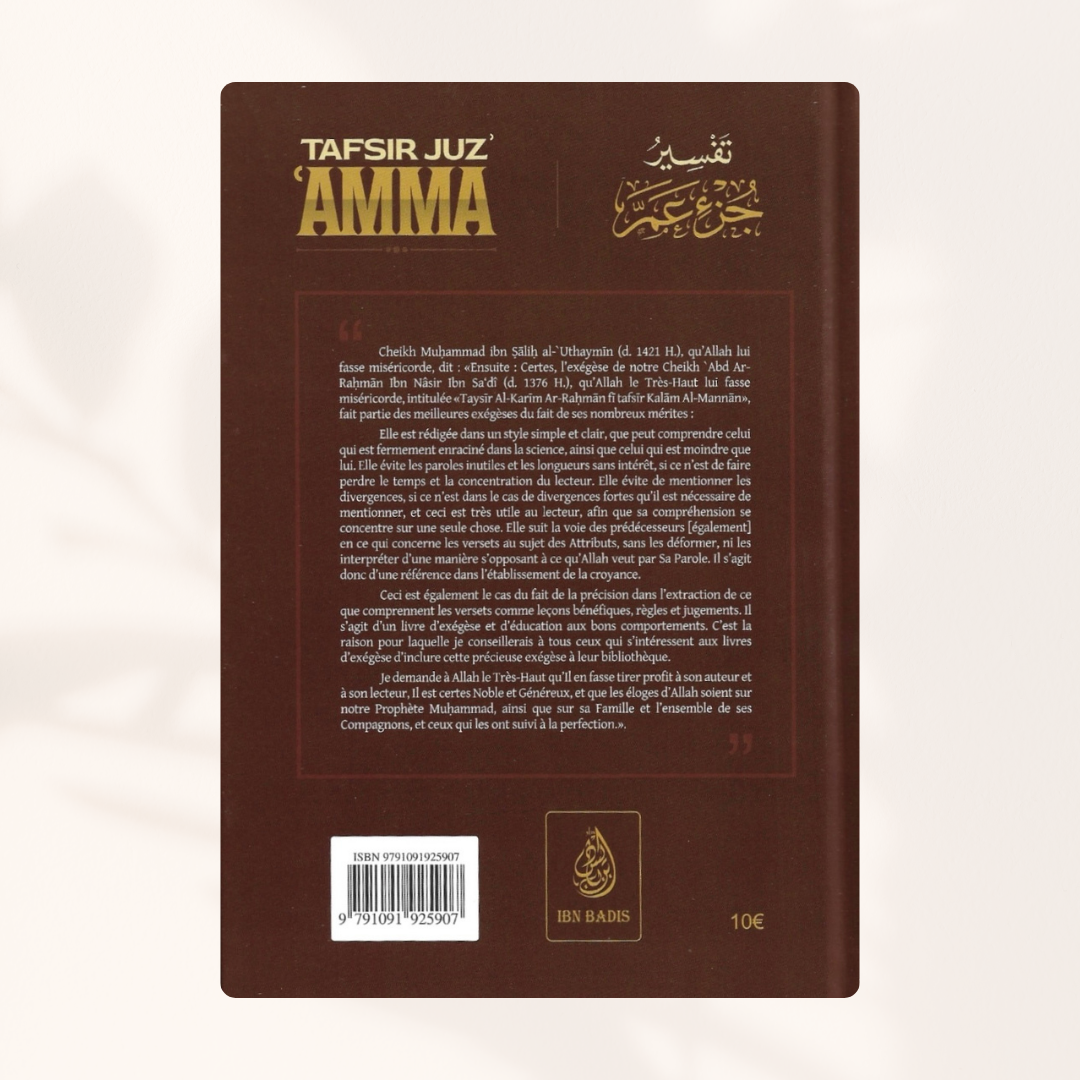 Tafsir Juz 'Amma