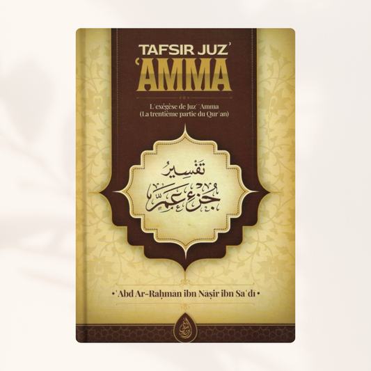 Tafsir Juz 'Amma